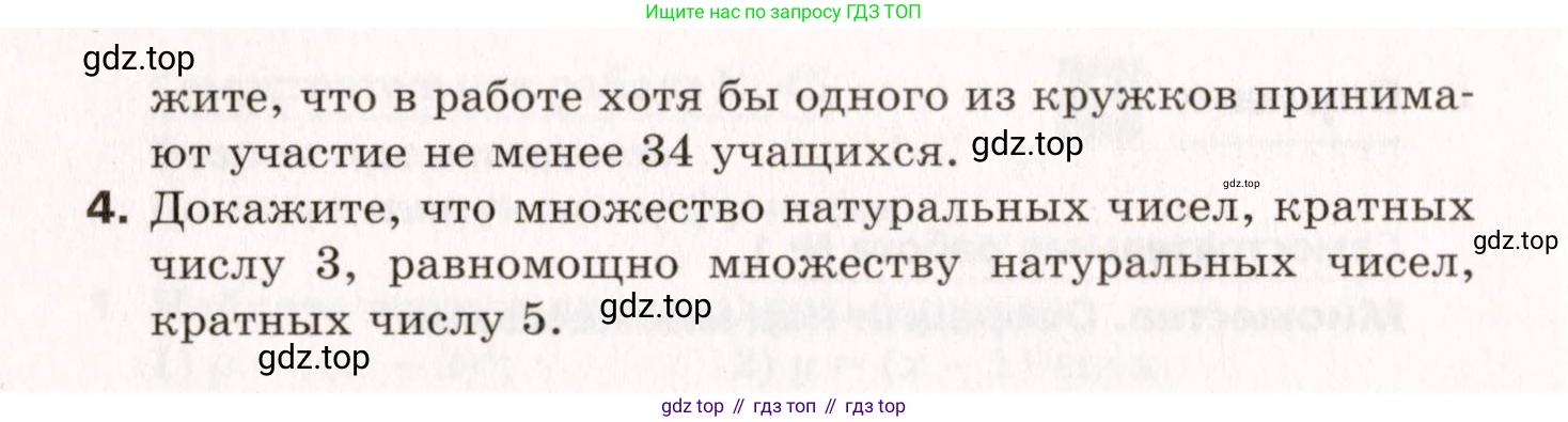 ГДЗ Алгебра, 10 класс Самостоятельные и контрольные работы, авторы: Мерзляк Аркадий Григорьевич, Полонский Виталий Борисович, Рабинович Ефим Михайлович, Якир Михаил Семёнович, издательство Вентана-граф, Москва, 2020, красного цвета, страница 29, номер 2, Условие (продолжение 2)