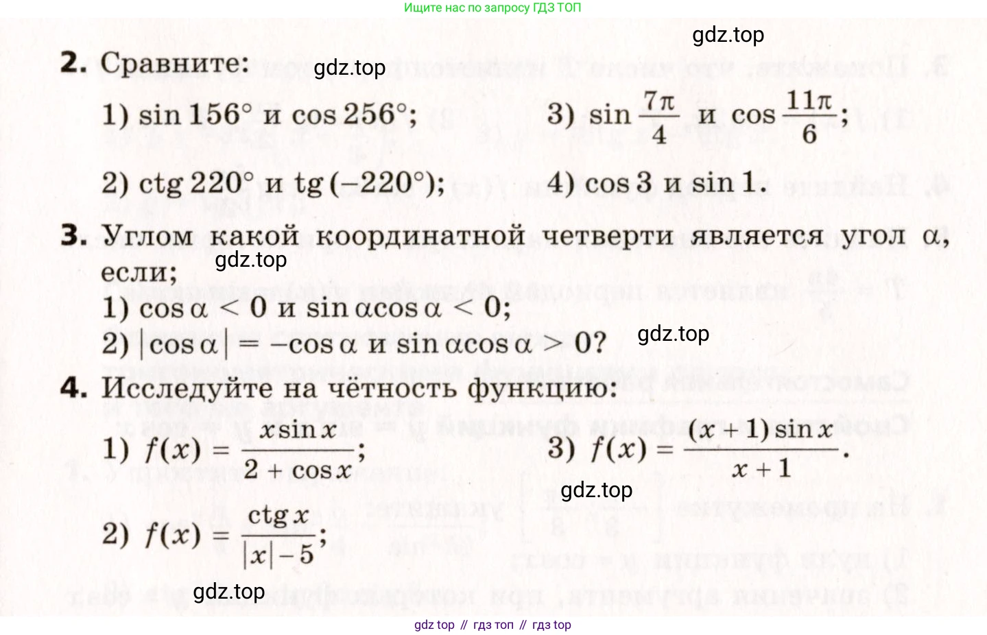 ГДЗ Алгебра, 10 класс Самостоятельные и контрольные работы, авторы: Мерзляк Аркадий Григорьевич, Полонский Виталий Борисович, Рабинович Ефим Михайлович, Якир Михаил Семёнович, издательство Вентана-граф, Москва, 2020, красного цвета, страница 38, номер 20, Условие (продолжение 2)