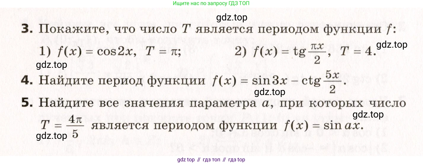 ГДЗ Алгебра, 10 класс Самостоятельные и контрольные работы, авторы: Мерзляк Аркадий Григорьевич, Полонский Виталий Борисович, Рабинович Ефим Михайлович, Якир Михаил Семёнович, издательство Вентана-граф, Москва, 2020, красного цвета, страница 39, номер 21, Условие (продолжение 2)