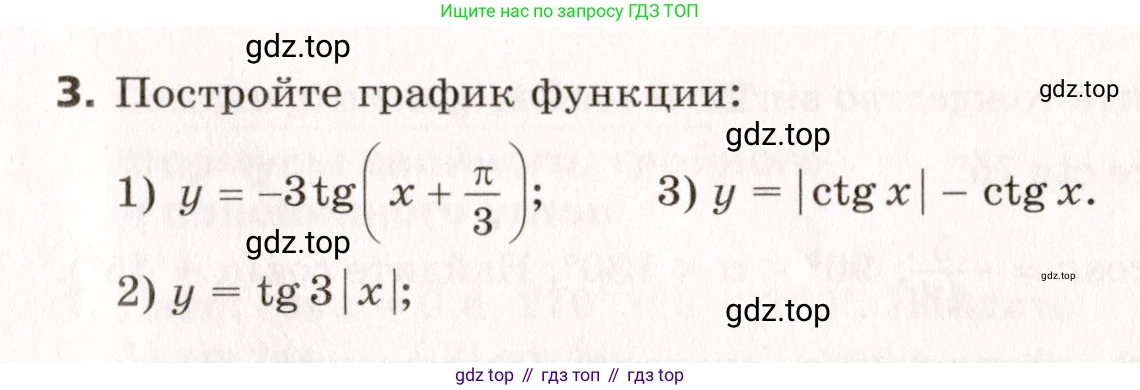 ГДЗ Алгебра, 10 класс Самостоятельные и контрольные работы, авторы: Мерзляк Аркадий Григорьевич, Полонский Виталий Борисович, Рабинович Ефим Михайлович, Якир Михаил Семёнович, издательство Вентана-граф, Москва, 2020, красного цвета, страница 40, номер 23, Условие (продолжение 2)