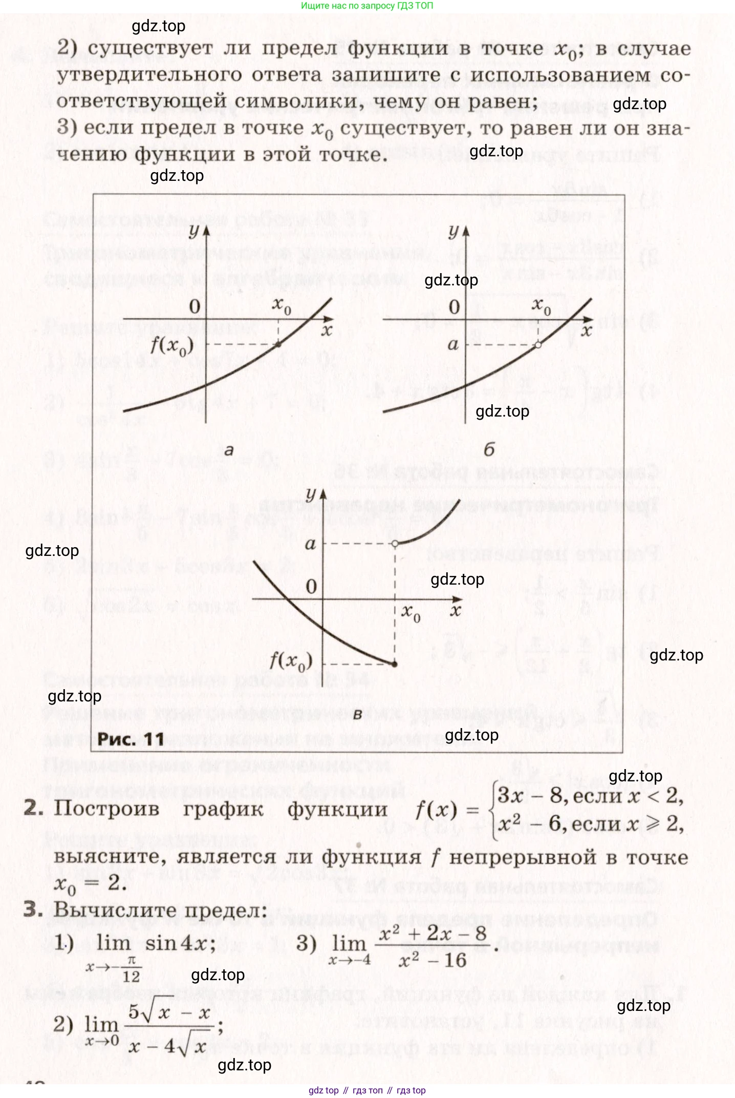 ГДЗ Алгебра, 10 класс Самостоятельные и контрольные работы, авторы: Мерзляк Аркадий Григорьевич, Полонский Виталий Борисович, Рабинович Ефим Михайлович, Якир Михаил Семёнович, издательство Вентана-граф, Москва, 2020, красного цвета, страница 47, номер 37, Условие (продолжение 2)
