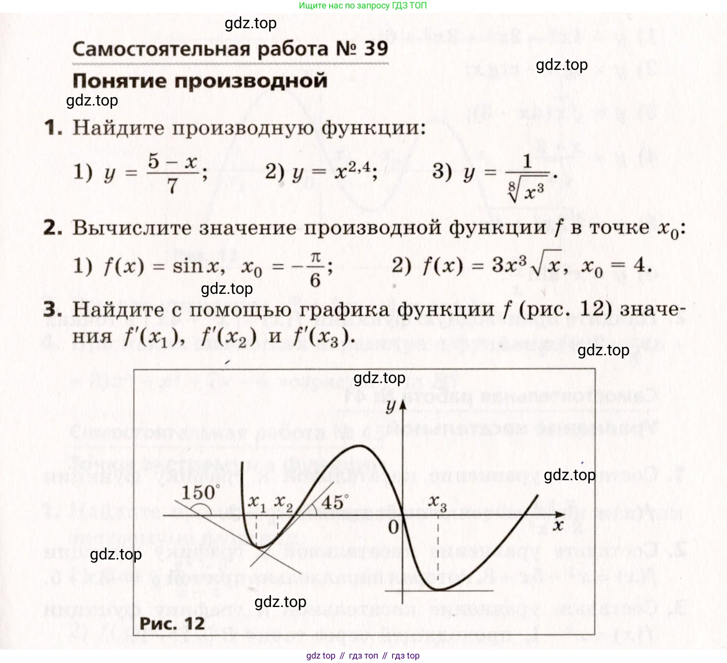 ГДЗ Алгебра, 10 класс Самостоятельные и контрольные работы, авторы: Мерзляк Аркадий Григорьевич, Полонский Виталий Борисович, Рабинович Ефим Михайлович, Якир Михаил Семёнович, издательство Вентана-граф, Москва, 2020, красного цвета, страница 49, номер 39, Условие
