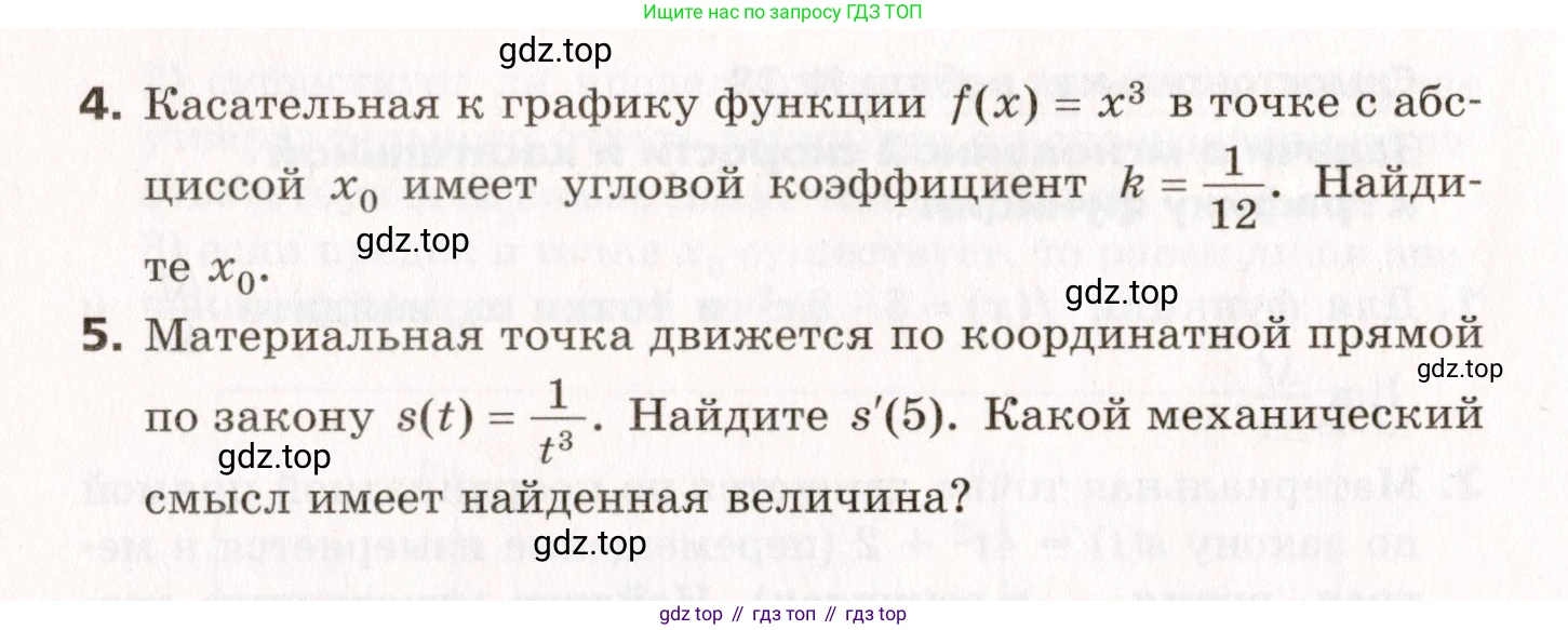 ГДЗ Алгебра, 10 класс Самостоятельные и контрольные работы, авторы: Мерзляк Аркадий Григорьевич, Полонский Виталий Борисович, Рабинович Ефим Михайлович, Якир Михаил Семёнович, издательство Вентана-граф, Москва, 2020, красного цвета, страница 49, номер 39, Условие (продолжение 2)