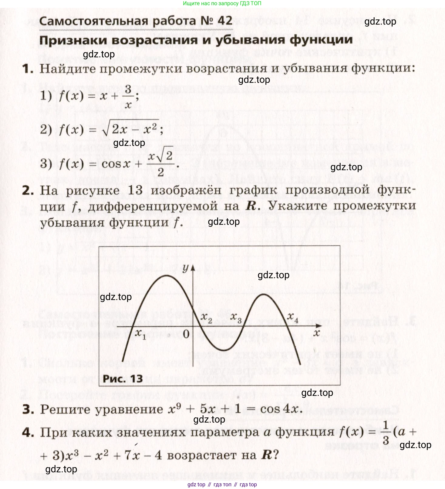 ГДЗ Алгебра, 10 класс Самостоятельные и контрольные работы, авторы: Мерзляк Аркадий Григорьевич, Полонский Виталий Борисович, Рабинович Ефим Михайлович, Якир Михаил Семёнович, издательство Вентана-граф, Москва, 2020, красного цвета, страница 51, номер 42, Условие