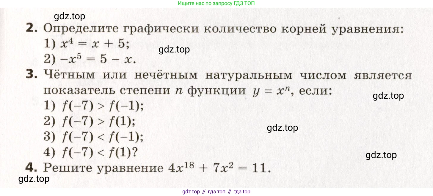 ГДЗ Алгебра, 10 класс Самостоятельные и контрольные работы, авторы: Мерзляк Аркадий Григорьевич, Полонский Виталий Борисович, Рабинович Ефим Михайлович, Якир Михаил Семёнович, издательство Вентана-граф, Москва, 2020, красного цвета, страница 32, номер 9, Условие (продолжение 2)