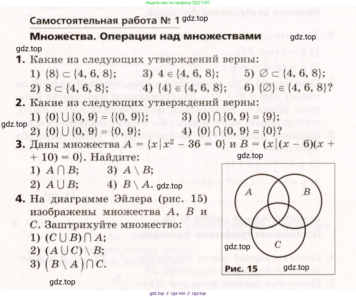 ГДЗ Алгебра, 10 класс Самостоятельные и контрольные работы, авторы: Мерзляк Аркадий Григорьевич, Полонский Виталий Борисович, Рабинович Ефим Михайлович, Якир Михаил Семёнович, издательство Вентана-граф, Москва, 2020, красного цвета, страница 54, номер 1, Условие