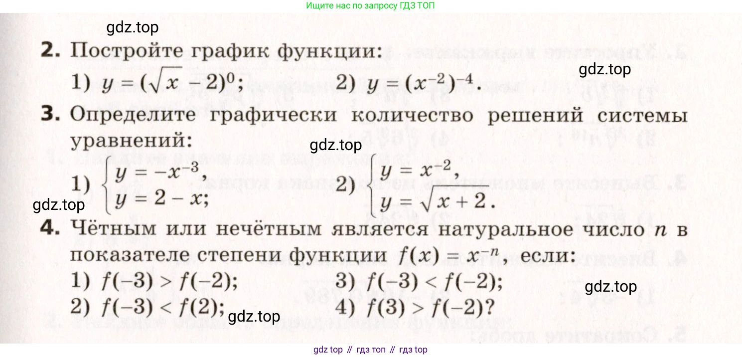 ГДЗ Алгебра, 10 класс Самостоятельные и контрольные работы, авторы: Мерзляк Аркадий Григорьевич, Полонский Виталий Борисович, Рабинович Ефим Михайлович, Якир Михаил Семёнович, издательство Вентана-граф, Москва, 2020, красного цвета, страница 58, номер 10, Условие (продолжение 2)