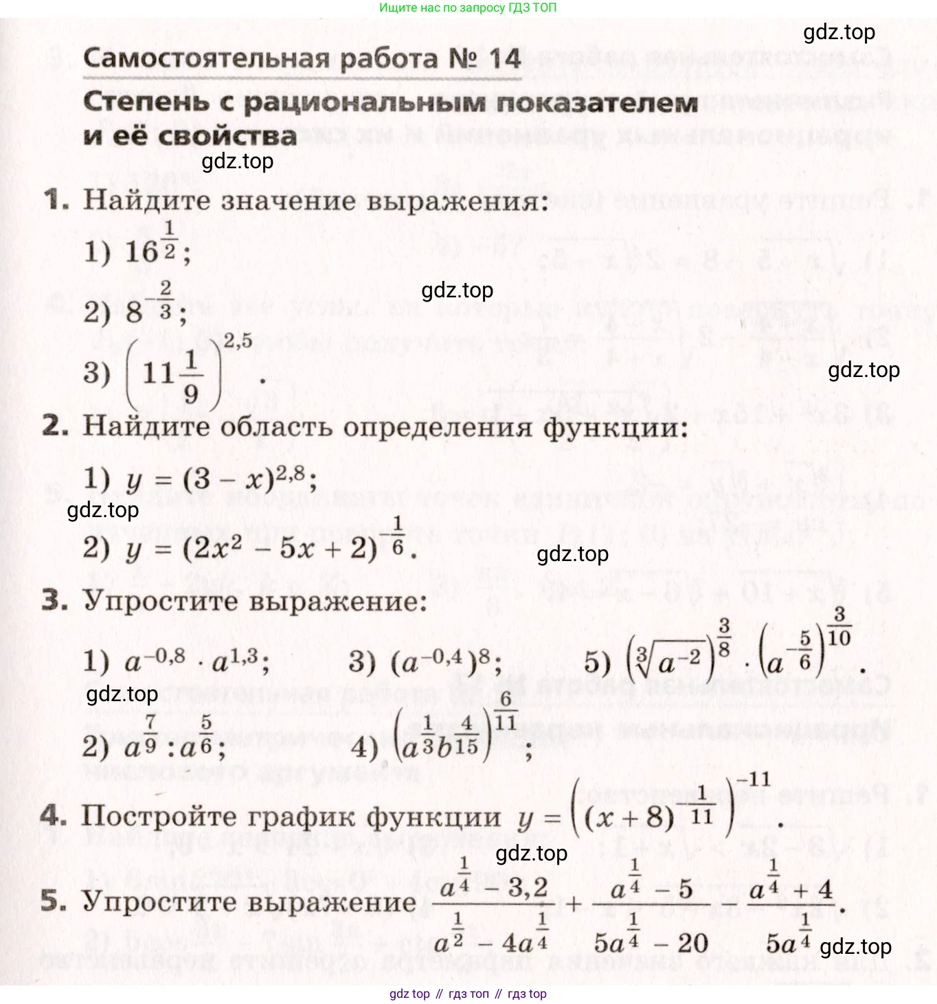 ГДЗ Алгебра, 10 класс Самостоятельные и контрольные работы, авторы: Мерзляк Аркадий Григорьевич, Полонский Виталий Борисович, Рабинович Ефим Михайлович, Якир Михаил Семёнович, издательство Вентана-граф, Москва, 2020, красного цвета, страница 61, номер 14, Условие