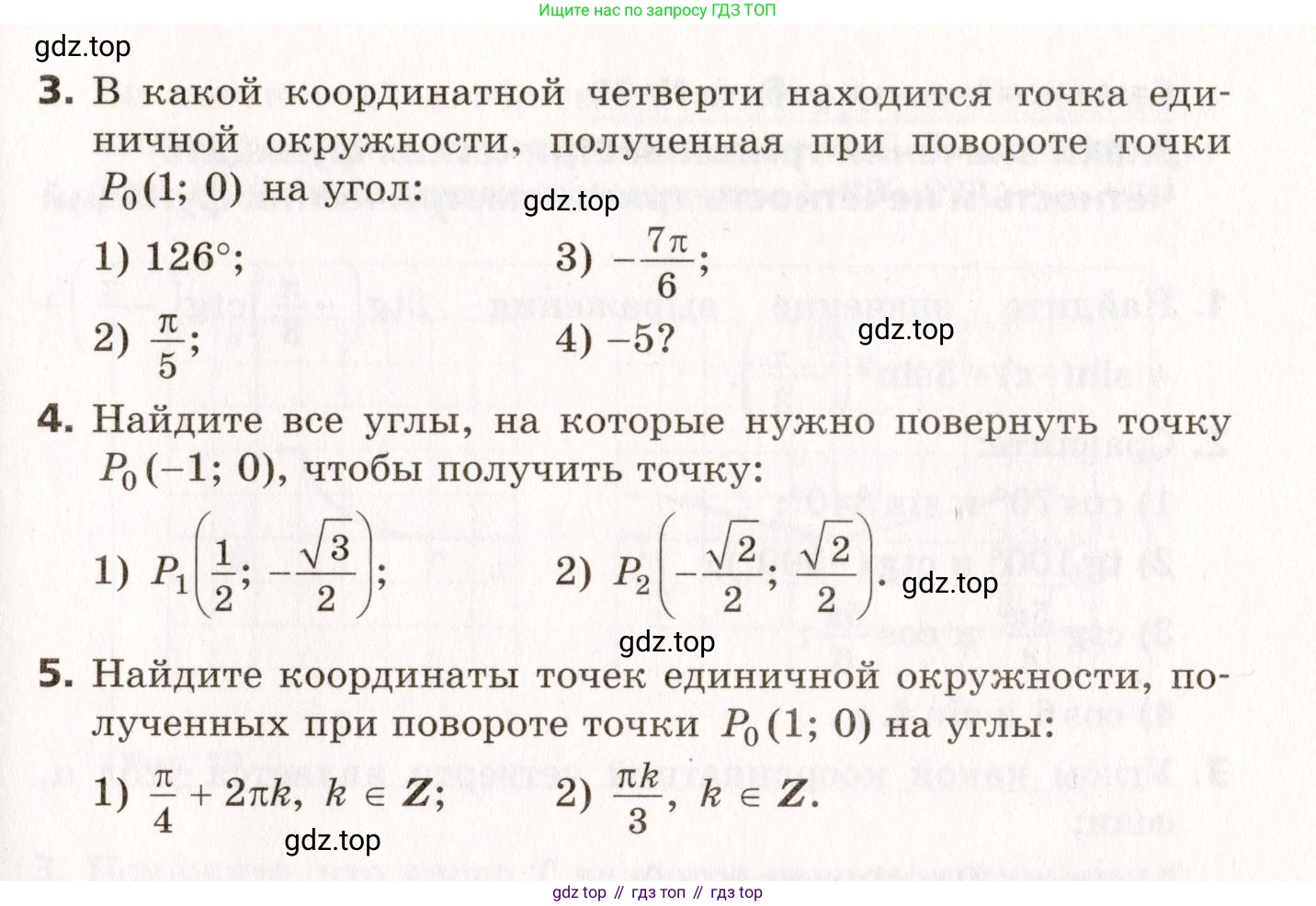 ГДЗ Алгебра, 10 класс Самостоятельные и контрольные работы, авторы: Мерзляк Аркадий Григорьевич, Полонский Виталий Борисович, Рабинович Ефим Михайлович, Якир Михаил Семёнович, издательство Вентана-граф, Москва, 2020, красного цвета, страница 62, номер 18, Условие (продолжение 2)