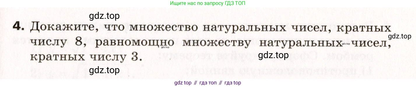ГДЗ Алгебра, 10 класс Самостоятельные и контрольные работы, авторы: Мерзляк Аркадий Григорьевич, Полонский Виталий Борисович, Рабинович Ефим Михайлович, Якир Михаил Семёнович, издательство Вентана-граф, Москва, 2020, красного цвета, страница 54, номер 2, Условие (продолжение 2)