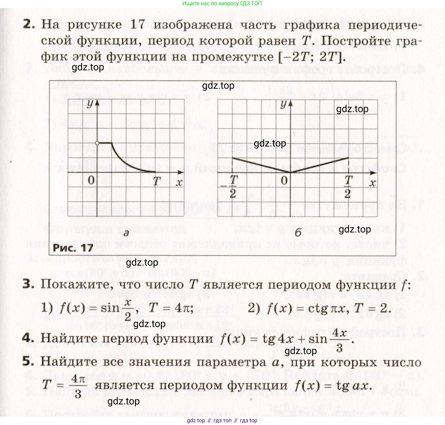 ГДЗ Алгебра, 10 класс Самостоятельные и контрольные работы, авторы: Мерзляк Аркадий Григорьевич, Полонский Виталий Борисович, Рабинович Ефим Михайлович, Якир Михаил Семёнович, издательство Вентана-граф, Москва, 2020, красного цвета, страница 64, номер 21, Условие (продолжение 2)