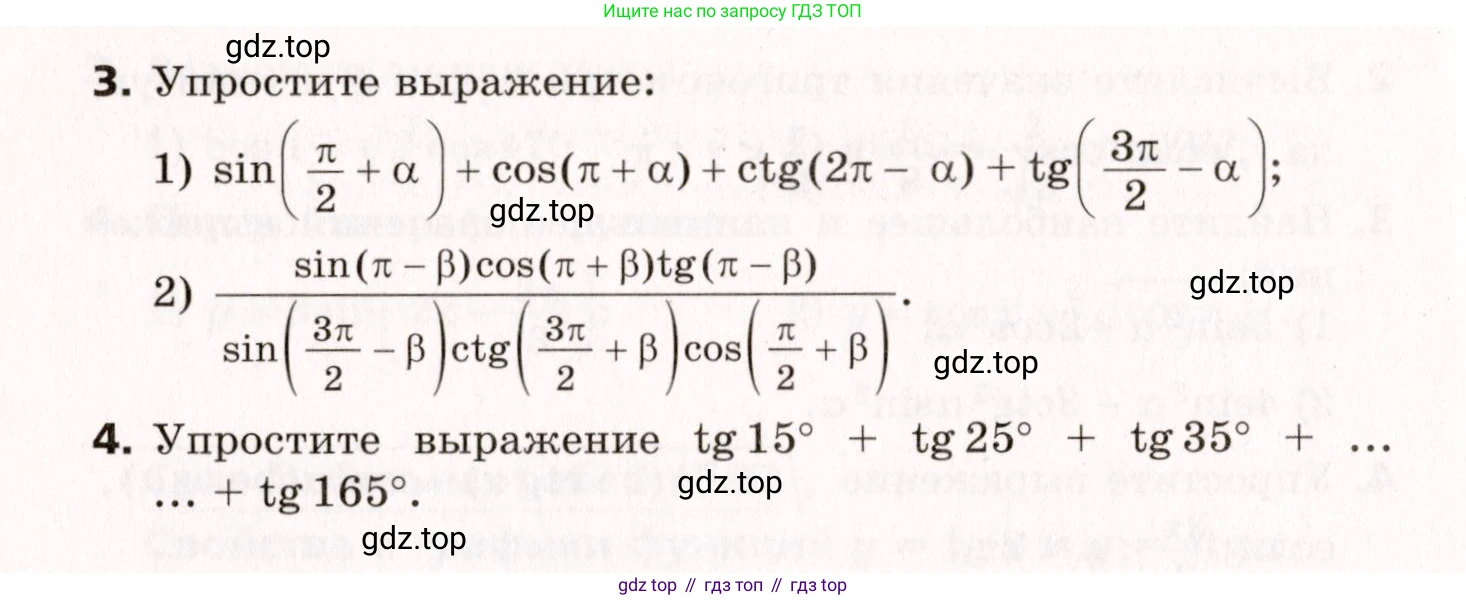 ГДЗ Алгебра, 10 класс Самостоятельные и контрольные работы, авторы: Мерзляк Аркадий Григорьевич, Полонский Виталий Борисович, Рабинович Ефим Михайлович, Якир Михаил Семёнович, издательство Вентана-граф, Москва, 2020, красного цвета, страница 67, номер 26, Условие (продолжение 2)