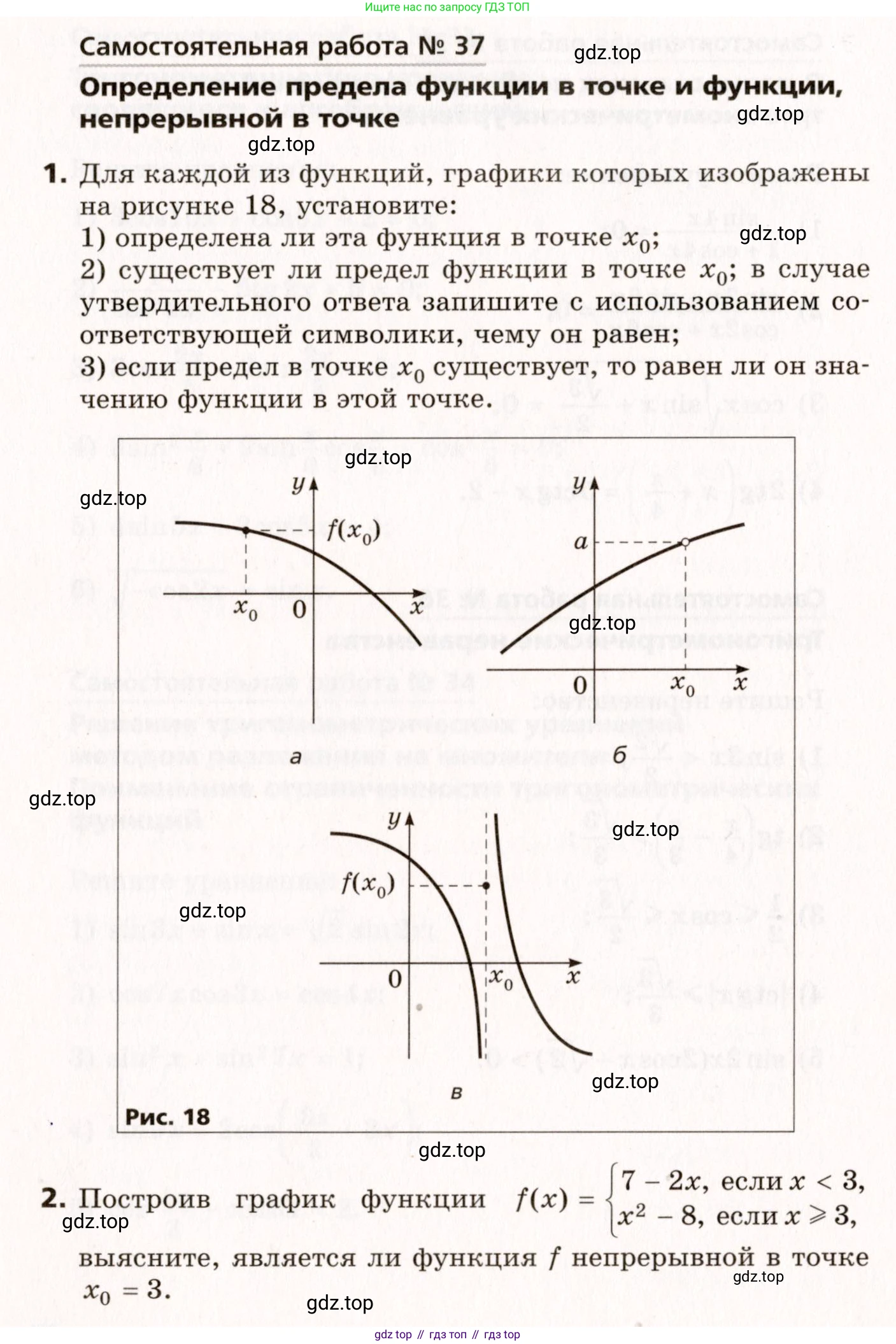 ГДЗ Алгебра, 10 класс Самостоятельные и контрольные работы, авторы: Мерзляк Аркадий Григорьевич, Полонский Виталий Борисович, Рабинович Ефим Михайлович, Якир Михаил Семёнович, издательство Вентана-граф, Москва, 2020, красного цвета, страница 74, номер 37, Условие