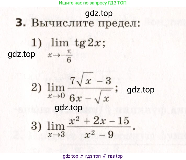 ГДЗ Алгебра, 10 класс Самостоятельные и контрольные работы, авторы: Мерзляк Аркадий Григорьевич, Полонский Виталий Борисович, Рабинович Ефим Михайлович, Якир Михаил Семёнович, издательство Вентана-граф, Москва, 2020, красного цвета, страница 74, номер 37, Условие (продолжение 2)