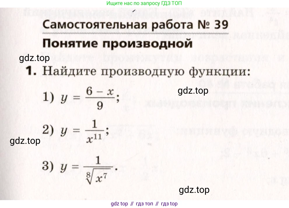 ГДЗ Алгебра, 10 класс Самостоятельные и контрольные работы, авторы: Мерзляк Аркадий Григорьевич, Полонский Виталий Борисович, Рабинович Ефим Михайлович, Якир Михаил Семёнович, издательство Вентана-граф, Москва, 2020, красного цвета, страница 75, номер 39, Условие