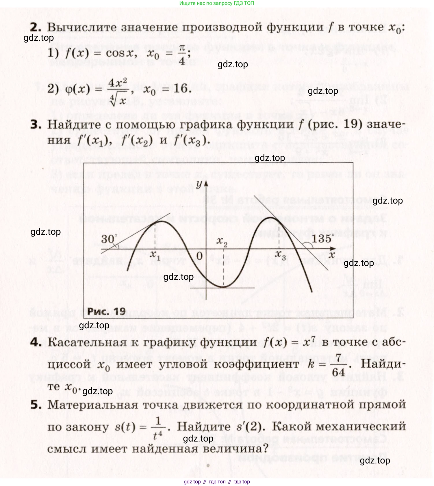 ГДЗ Алгебра, 10 класс Самостоятельные и контрольные работы, авторы: Мерзляк Аркадий Григорьевич, Полонский Виталий Борисович, Рабинович Ефим Михайлович, Якир Михаил Семёнович, издательство Вентана-граф, Москва, 2020, красного цвета, страница 75, номер 39, Условие (продолжение 2)