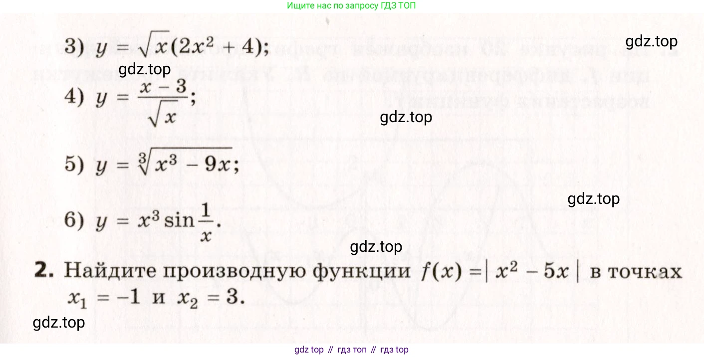 ГДЗ Алгебра, 10 класс Самостоятельные и контрольные работы, авторы: Мерзляк Аркадий Григорьевич, Полонский Виталий Борисович, Рабинович Ефим Михайлович, Якир Михаил Семёнович, издательство Вентана-граф, Москва, 2020, красного цвета, страница 76, номер 40, Условие (продолжение 2)