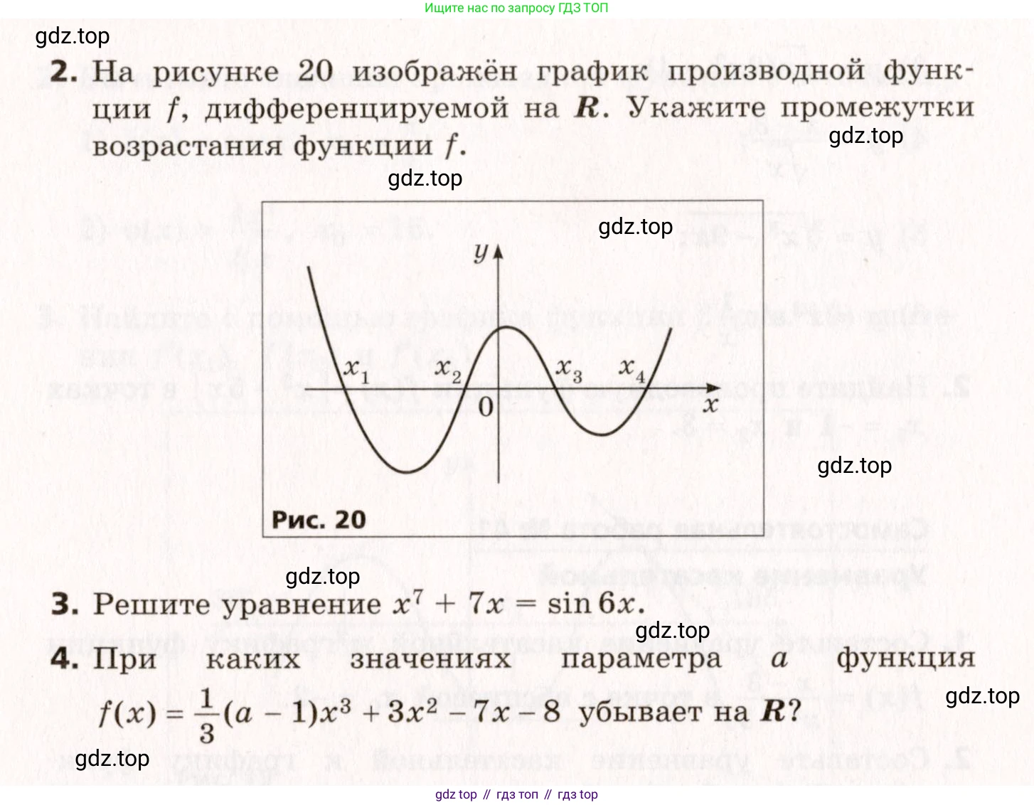 ГДЗ Алгебра, 10 класс Самостоятельные и контрольные работы, авторы: Мерзляк Аркадий Григорьевич, Полонский Виталий Борисович, Рабинович Ефим Михайлович, Якир Михаил Семёнович, издательство Вентана-граф, Москва, 2020, красного цвета, страница 77, номер 42, Условие (продолжение 2)