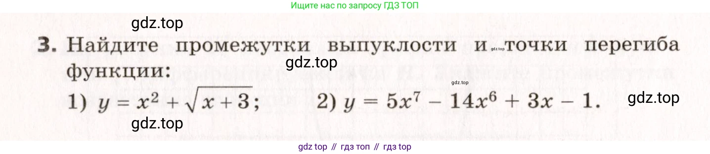 ГДЗ Алгебра, 10 класс Самостоятельные и контрольные работы, авторы: Мерзляк Аркадий Григорьевич, Полонский Виталий Борисович, Рабинович Ефим Михайлович, Якир Михаил Семёнович, издательство Вентана-граф, Москва, 2020, красного цвета, страница 79, номер 45, Условие (продолжение 2)