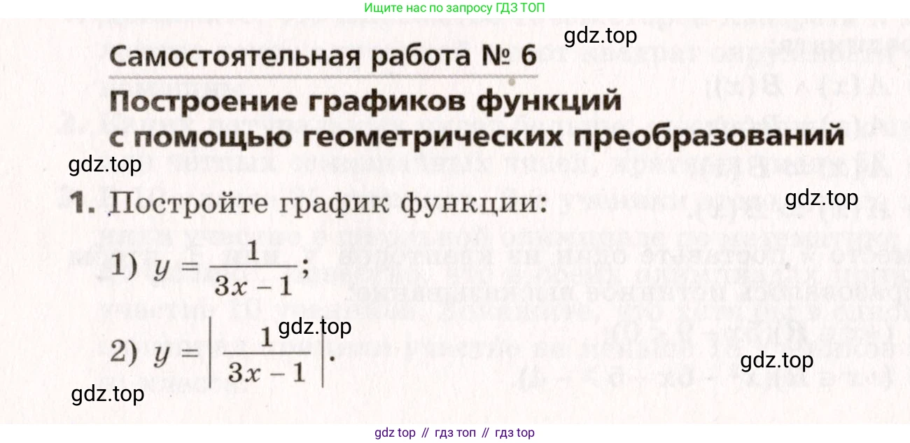 ГДЗ Алгебра, 10 класс Самостоятельные и контрольные работы, авторы: Мерзляк Аркадий Григорьевич, Полонский Виталий Борисович, Рабинович Ефим Михайлович, Якир Михаил Семёнович, издательство Вентана-граф, Москва, 2020, красного цвета, страница 56, номер 6, Условие