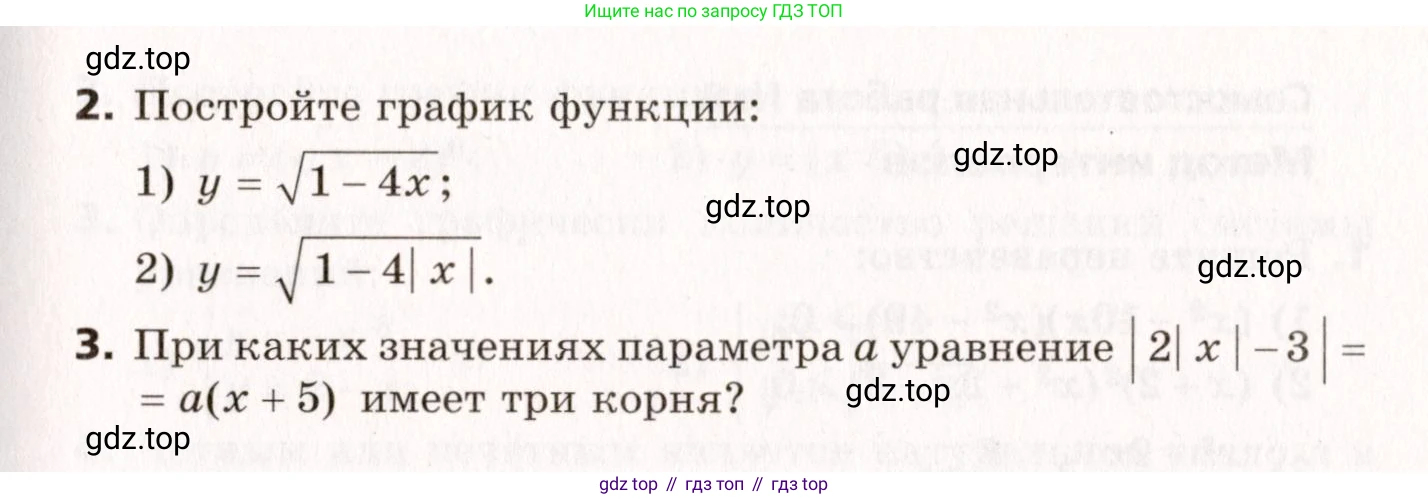 ГДЗ Алгебра, 10 класс Самостоятельные и контрольные работы, авторы: Мерзляк Аркадий Григорьевич, Полонский Виталий Борисович, Рабинович Ефим Михайлович, Якир Михаил Семёнович, издательство Вентана-граф, Москва, 2020, красного цвета, страница 56, номер 6, Условие (продолжение 2)