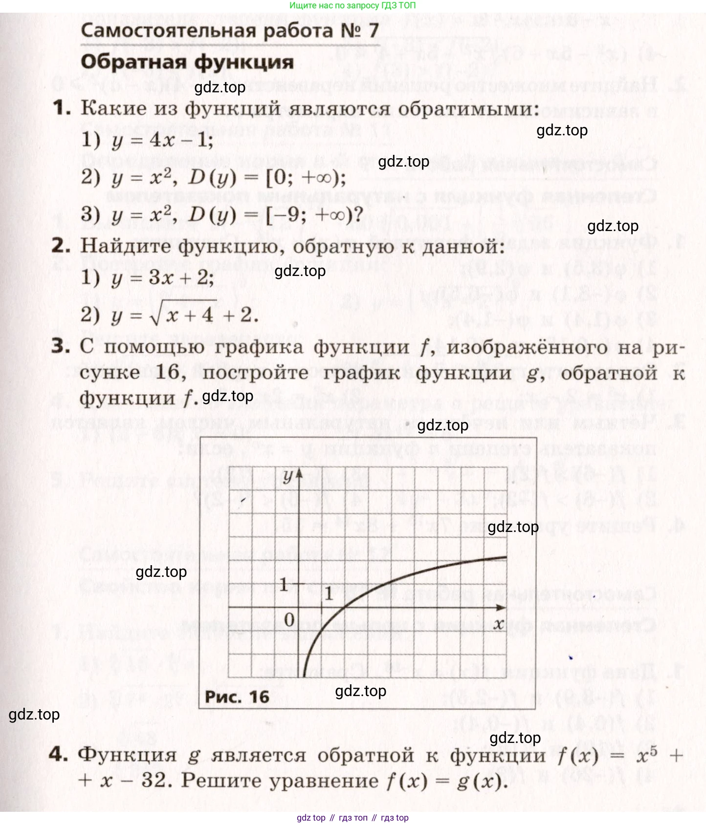 ГДЗ Алгебра, 10 класс Самостоятельные и контрольные работы, авторы: Мерзляк Аркадий Григорьевич, Полонский Виталий Борисович, Рабинович Ефим Михайлович, Якир Михаил Семёнович, издательство Вентана-граф, Москва, 2020, красного цвета, страница 57, номер 7, Условие
