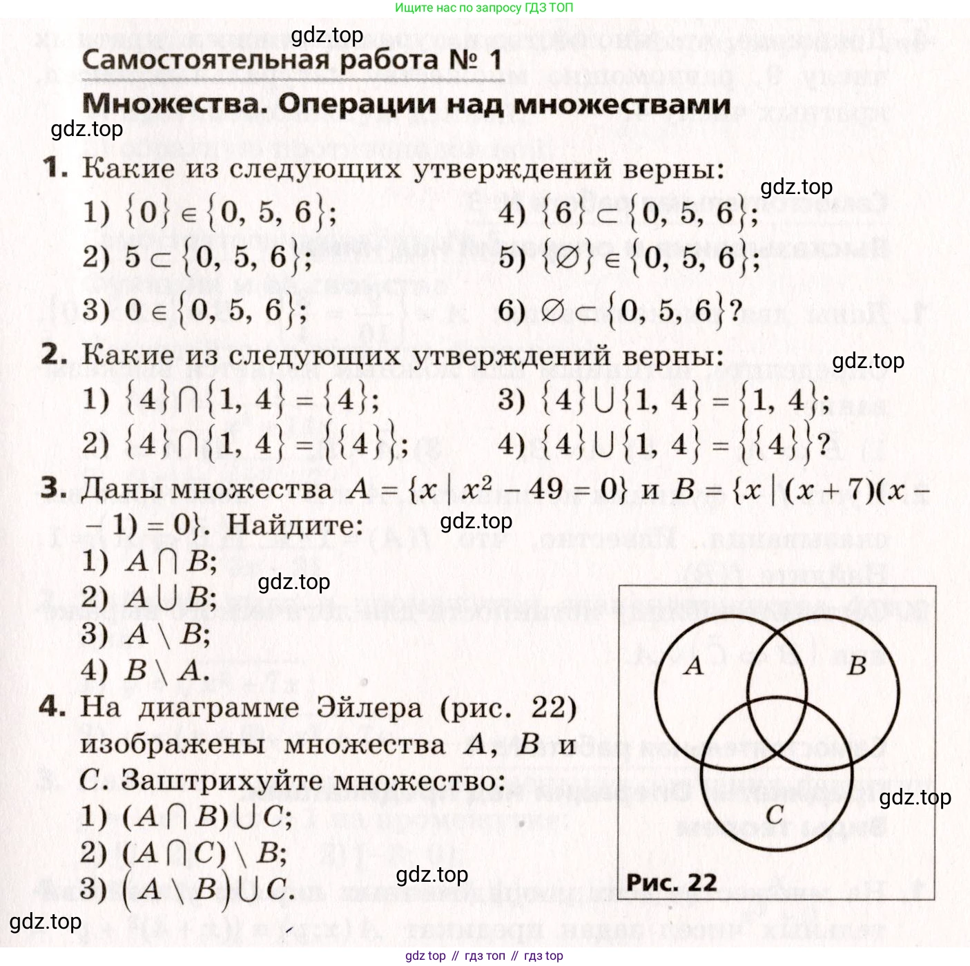 ГДЗ Алгебра, 10 класс Самостоятельные и контрольные работы, авторы: Мерзляк Аркадий Григорьевич, Полонский Виталий Борисович, Рабинович Ефим Михайлович, Якир Михаил Семёнович, издательство Вентана-граф, Москва, 2020, красного цвета, страница 81, номер 1, Условие