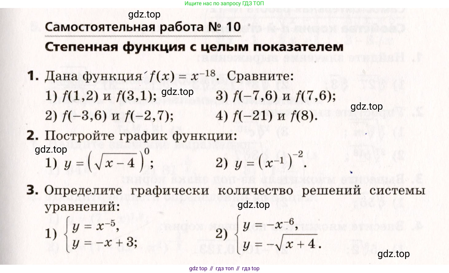 ГДЗ Алгебра, 10 класс Самостоятельные и контрольные работы, авторы: Мерзляк Аркадий Григорьевич, Полонский Виталий Борисович, Рабинович Ефим Михайлович, Якир Михаил Семёнович, издательство Вентана-граф, Москва, 2020, красного цвета, страница 85, номер 10, Условие