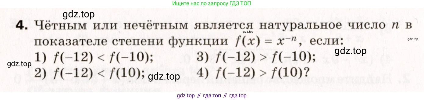 ГДЗ Алгебра, 10 класс Самостоятельные и контрольные работы, авторы: Мерзляк Аркадий Григорьевич, Полонский Виталий Борисович, Рабинович Ефим Михайлович, Якир Михаил Семёнович, издательство Вентана-граф, Москва, 2020, красного цвета, страница 85, номер 10, Условие (продолжение 2)