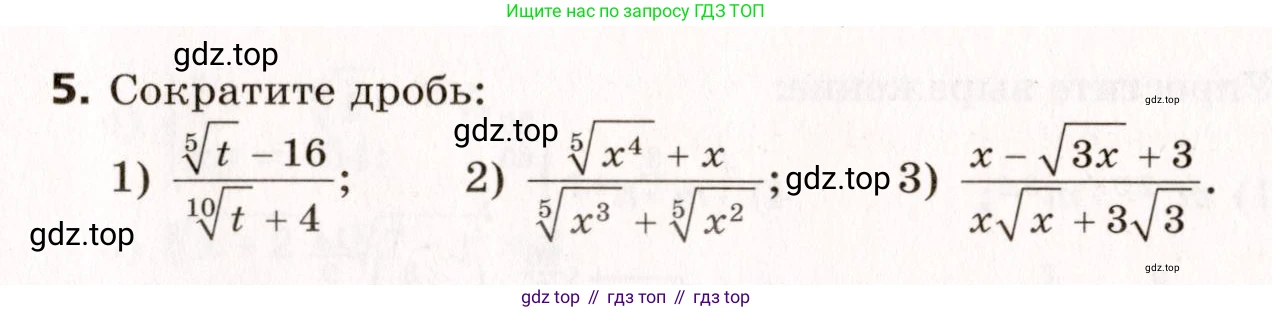 ГДЗ Алгебра, 10 класс Самостоятельные и контрольные работы, авторы: Мерзляк Аркадий Григорьевич, Полонский Виталий Борисович, Рабинович Ефим Михайлович, Якир Михаил Семёнович, издательство Вентана-граф, Москва, 2020, красного цвета, страница 86, номер 12, Условие (продолжение 2)