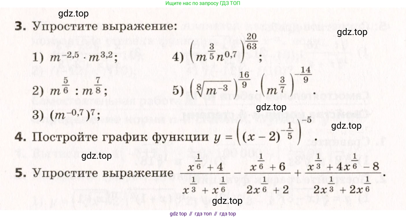 ГДЗ Алгебра, 10 класс Самостоятельные и контрольные работы, авторы: Мерзляк Аркадий Григорьевич, Полонский Виталий Борисович, Рабинович Ефим Михайлович, Якир Михаил Семёнович, издательство Вентана-граф, Москва, 2020, красного цвета, страница 87, номер 14, Условие (продолжение 2)