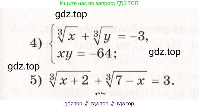 ГДЗ Алгебра, 10 класс Самостоятельные и контрольные работы, авторы: Мерзляк Аркадий Григорьевич, Полонский Виталий Борисович, Рабинович Ефим Михайлович, Якир Михаил Семёнович, издательство Вентана-граф, Москва, 2020, красного цвета, страница 88, номер 16, Условие (продолжение 2)
