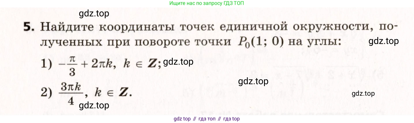 ГДЗ Алгебра, 10 класс Самостоятельные и контрольные работы, авторы: Мерзляк Аркадий Григорьевич, Полонский Виталий Борисович, Рабинович Ефим Михайлович, Якир Михаил Семёнович, издательство Вентана-граф, Москва, 2020, красного цвета, страница 89, номер 18, Условие (продолжение 2)