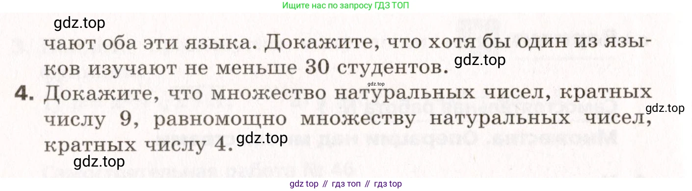 ГДЗ Алгебра, 10 класс Самостоятельные и контрольные работы, авторы: Мерзляк Аркадий Григорьевич, Полонский Виталий Борисович, Рабинович Ефим Михайлович, Якир Михаил Семёнович, издательство Вентана-граф, Москва, 2020, красного цвета, страница 81, номер 2, Условие (продолжение 2)