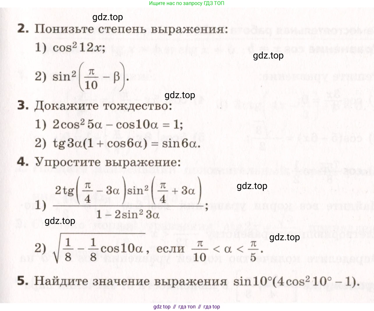 ГДЗ Алгебра, 10 класс Самостоятельные и контрольные работы, авторы: Мерзляк Аркадий Григорьевич, Полонский Виталий Борисович, Рабинович Ефим Михайлович, Якир Михаил Семёнович, издательство Вентана-граф, Москва, 2020, красного цвета, страница 94, номер 27, Условие (продолжение 2)