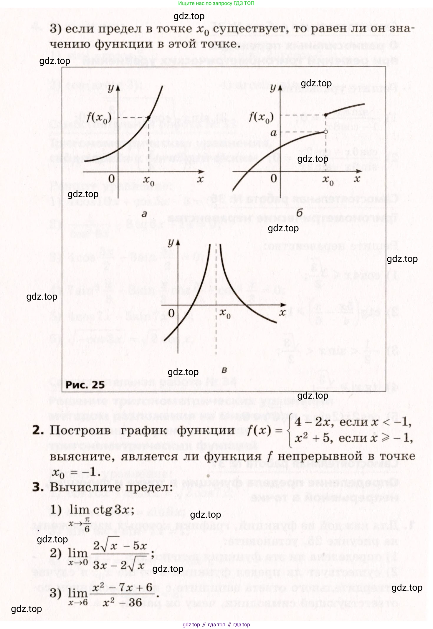 ГДЗ Алгебра, 10 класс Самостоятельные и контрольные работы, авторы: Мерзляк Аркадий Григорьевич, Полонский Виталий Борисович, Рабинович Ефим Михайлович, Якир Михаил Семёнович, издательство Вентана-граф, Москва, 2020, красного цвета, страница 99, номер 37, Условие (продолжение 2)