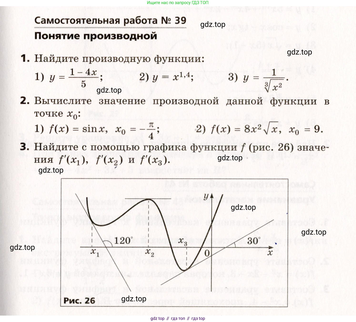 ГДЗ Алгебра, 10 класс Самостоятельные и контрольные работы, авторы: Мерзляк Аркадий Григорьевич, Полонский Виталий Борисович, Рабинович Ефим Михайлович, Якир Михаил Семёнович, издательство Вентана-граф, Москва, 2020, красного цвета, страница 101, номер 39, Условие
