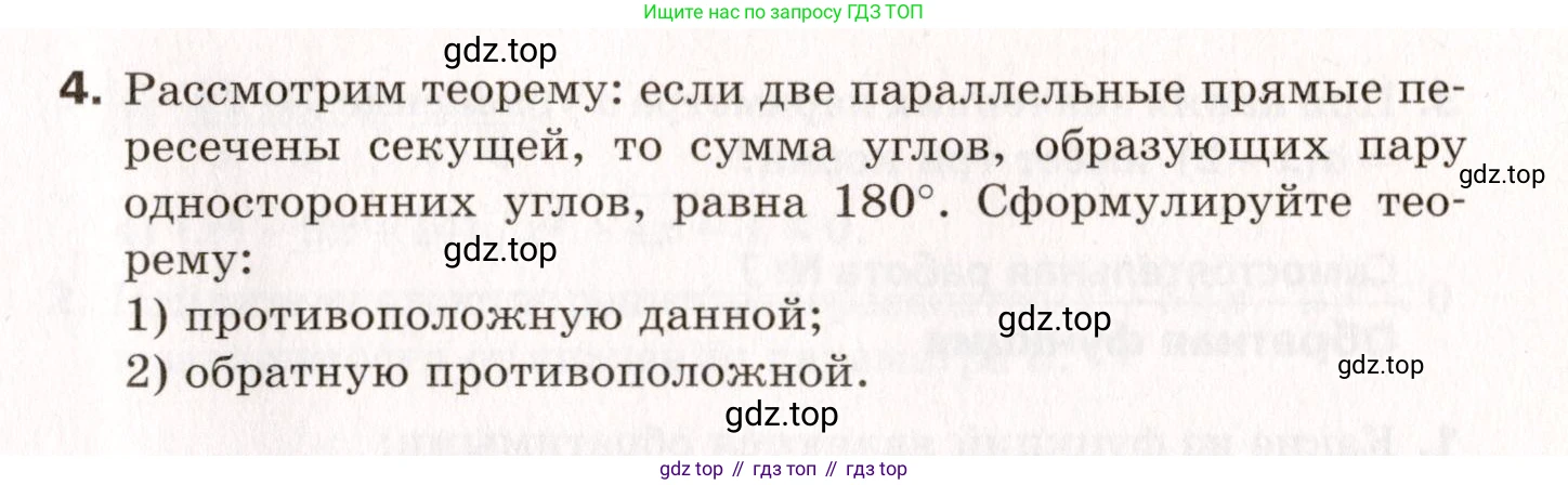 ГДЗ Алгебра, 10 класс Самостоятельные и контрольные работы, авторы: Мерзляк Аркадий Григорьевич, Полонский Виталий Борисович, Рабинович Ефим Михайлович, Якир Михаил Семёнович, издательство Вентана-граф, Москва, 2020, красного цвета, страница 82, номер 4, Условие (продолжение 2)