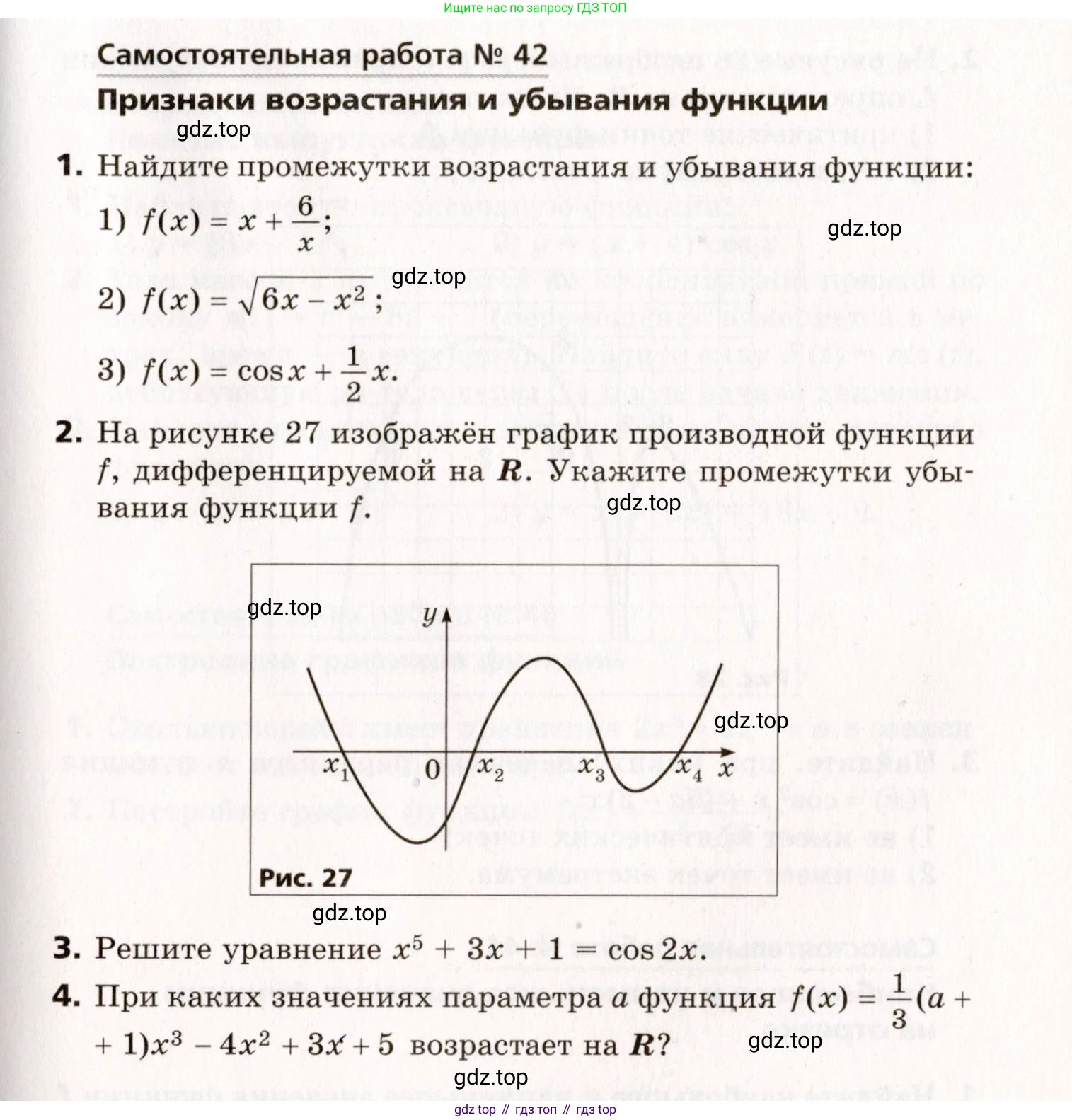 ГДЗ Алгебра, 10 класс Самостоятельные и контрольные работы, авторы: Мерзляк Аркадий Григорьевич, Полонский Виталий Борисович, Рабинович Ефим Михайлович, Якир Михаил Семёнович, издательство Вентана-граф, Москва, 2020, красного цвета, страница 103, номер 42, Условие