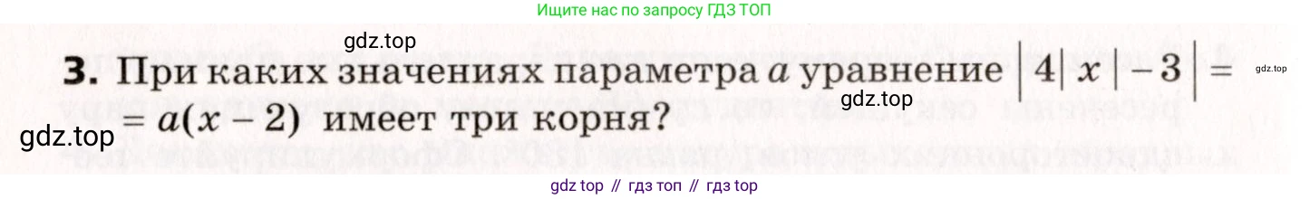 ГДЗ Алгебра, 10 класс Самостоятельные и контрольные работы, авторы: Мерзляк Аркадий Григорьевич, Полонский Виталий Борисович, Рабинович Ефим Михайлович, Якир Михаил Семёнович, издательство Вентана-граф, Москва, 2020, красного цвета, страница 83, номер 6, Условие (продолжение 2)