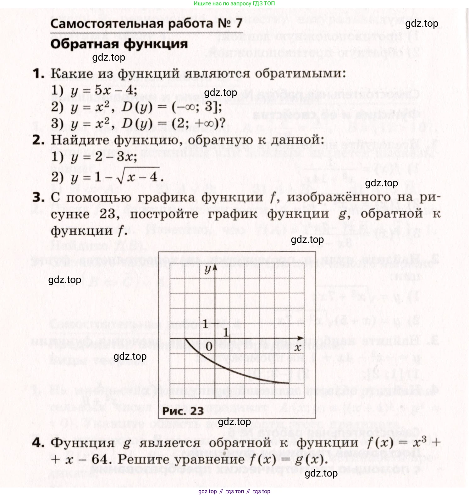 ГДЗ Алгебра, 10 класс Самостоятельные и контрольные работы, авторы: Мерзляк Аркадий Григорьевич, Полонский Виталий Борисович, Рабинович Ефим Михайлович, Якир Михаил Семёнович, издательство Вентана-граф, Москва, 2020, красного цвета, страница 84, номер 7, Условие