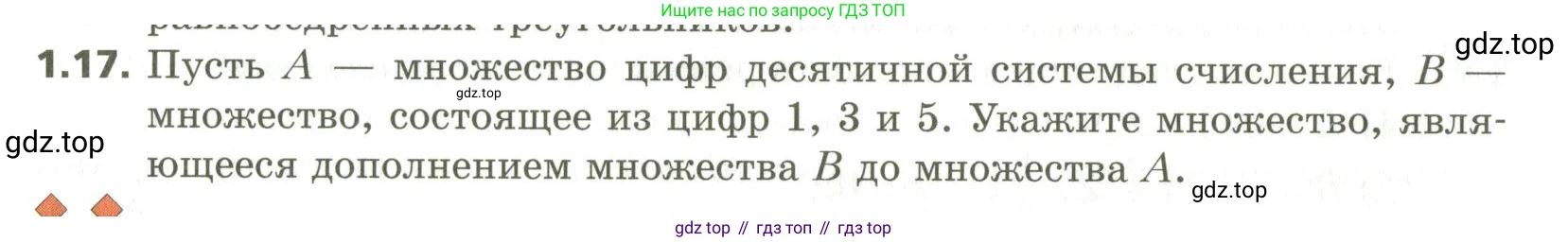 ГДЗ Алгебра, 10 класс Учебник, авторы: Мерзляк Аркадий Григорьевич, Номировский Дмитрий Анатольевич, Поляков Виталий Михайлович, издательство Вентана-граф, Москва, 2017, розового цвета, страница 12, номер 1.17, Условие