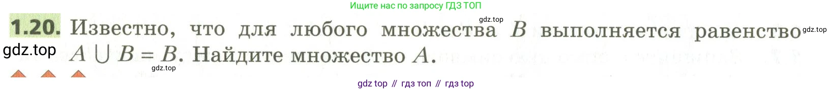 ГДЗ Алгебра, 10 класс Учебник, авторы: Мерзляк Аркадий Григорьевич, Номировский Дмитрий Анатольевич, Поляков Виталий Михайлович, издательство Вентана-граф, Москва, 2017, розового цвета, страница 12, номер 1.20, Условие