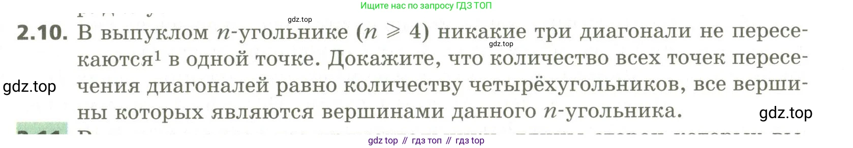ГДЗ Алгебра, 10 класс Учебник, авторы: Мерзляк Аркадий Григорьевич, Номировский Дмитрий Анатольевич, Поляков Виталий Михайлович, издательство Вентана-граф, Москва, 2017, розового цвета, страница 19, номер 2.10, Условие