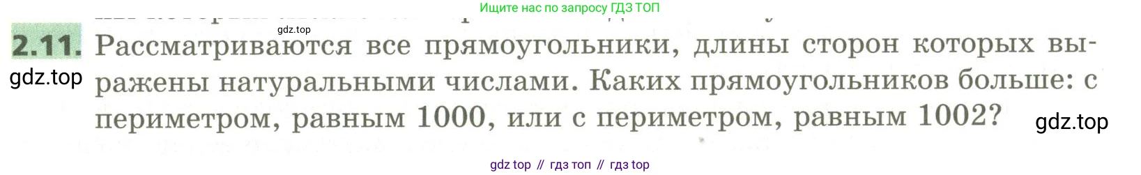 ГДЗ Алгебра, 10 класс Учебник, авторы: Мерзляк Аркадий Григорьевич, Номировский Дмитрий Анатольевич, Поляков Виталий Михайлович, издательство Вентана-граф, Москва, 2017, розового цвета, страница 19, номер 2.11, Условие