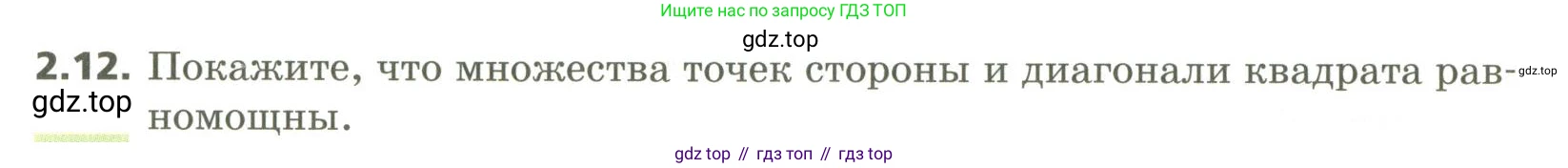 ГДЗ Алгебра, 10 класс Учебник, авторы: Мерзляк Аркадий Григорьевич, Номировский Дмитрий Анатольевич, Поляков Виталий Михайлович, издательство Вентана-граф, Москва, 2017, розового цвета, страница 20, номер 2.12, Условие