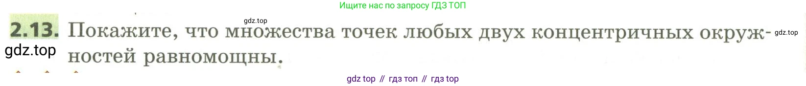 ГДЗ Алгебра, 10 класс Учебник, авторы: Мерзляк Аркадий Григорьевич, Номировский Дмитрий Анатольевич, Поляков Виталий Михайлович, издательство Вентана-граф, Москва, 2017, розового цвета, страница 20, номер 2.13, Условие