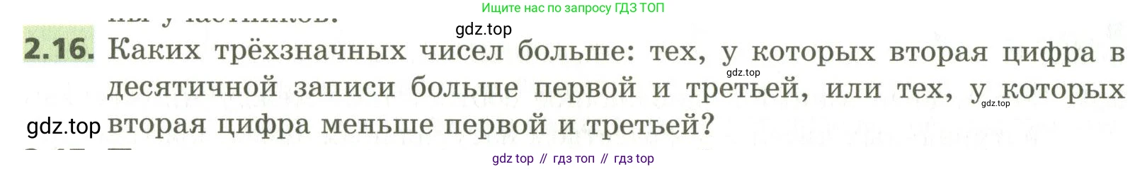 ГДЗ Алгебра, 10 класс Учебник, авторы: Мерзляк Аркадий Григорьевич, Номировский Дмитрий Анатольевич, Поляков Виталий Михайлович, издательство Вентана-граф, Москва, 2017, розового цвета, страница 20, номер 2.16, Условие