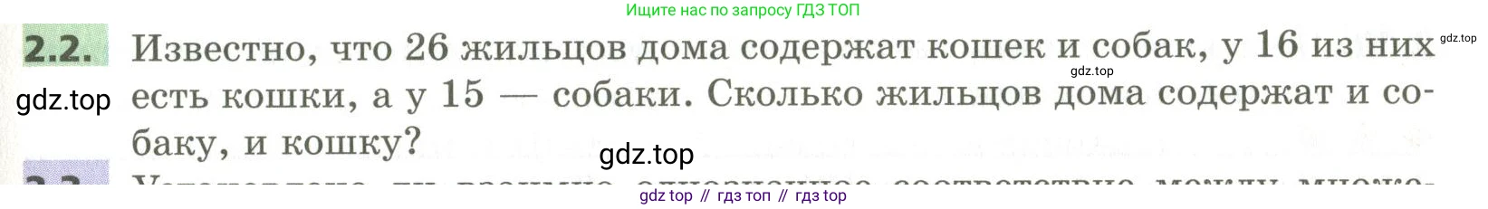 ГДЗ Алгебра, 10 класс Учебник, авторы: Мерзляк Аркадий Григорьевич, Номировский Дмитрий Анатольевич, Поляков Виталий Михайлович, издательство Вентана-граф, Москва, 2017, розового цвета, страница 19, номер 2.2, Условие