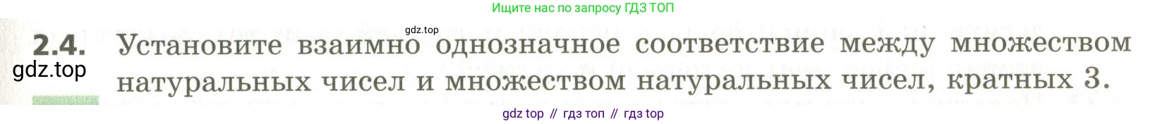 ГДЗ Алгебра, 10 класс Учебник, авторы: Мерзляк Аркадий Григорьевич, Номировский Дмитрий Анатольевич, Поляков Виталий Михайлович, издательство Вентана-граф, Москва, 2017, розового цвета, страница 19, номер 2.4, Условие